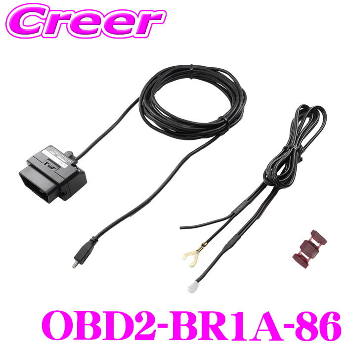 ＼延長戦突入！ほぼ全品【P10倍】 30日迄／ ブリッツ OBDIIアダプター OBD2-BR1A-86 レーザー＆レーダー探知機 オプション品 86 GR86 BRZ 専用 Touch LASERシリーズ用