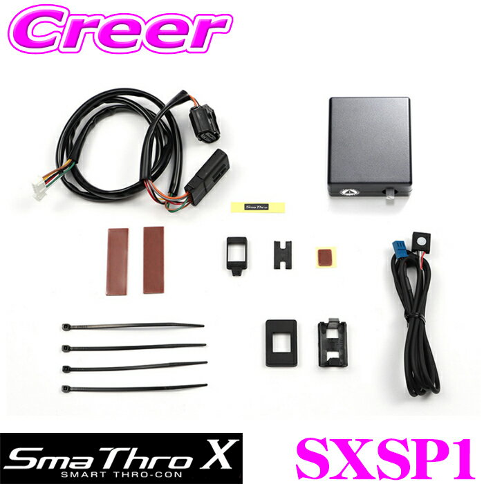 【国内最高クラスの保証制度】 BLITZ ブリッツ スロットルコントローラー SXSP1 スマスロX Sma Thro X スロコン 10モード切替 チューニング アクセルレスポンス 向上 電子 カスタム パーツ コンピューター制御 BSSP1 後継品