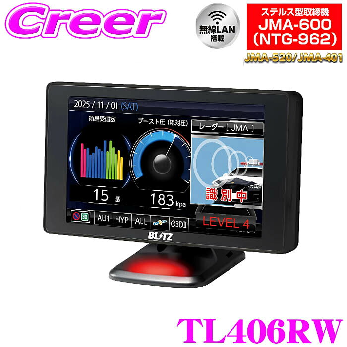 ＼2025年最新 全ての取締機対応＆無線LANで無料データ更新／ ブリッツ レーザー＆レーダー探知機 ...