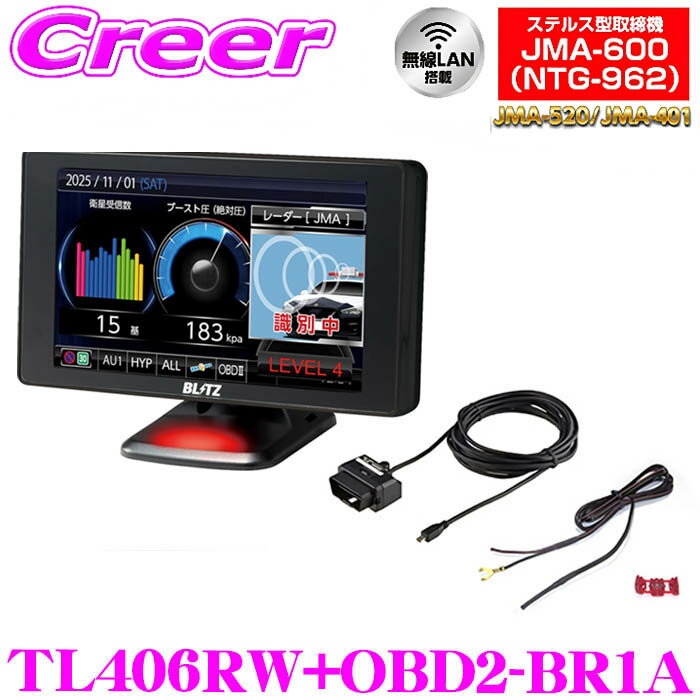 【在庫あり即納】＼2025年最新 全ての取締機対応＆無線LANで無料データ更新／ ブリッツ レーザー ...