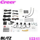 【当店限定★必ず3000ポイントGET!〜7/26 01:59迄】BLITZ ブリッツ 15241 DAMPER ZZ-R SpecDSC PLUS 車種別セッ...