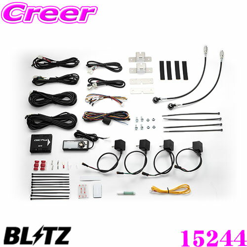 楽天クレールオンラインショップ【国内最高クラスの保証制度】 BLITZ ブリッツ 15244 DAMPER ZZ-R SpecDSC PLUS 車種別セット TYPE I トヨタ 10系 アクア 等用 DSCをDSC Plusへアップグレード!! Gセンサー搭載 減衰力を自動コントロール!!