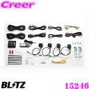 【当店限定★必ず3000ポイントGET!〜7/26 01:59迄】BLITZ ブリッツ 15246 DAMPER ZZ-R SpecDSC PLUS 車種別セッ...