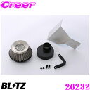 BLITZ ブリッツ No.26232 ホンダ S660(JW5)用 サスパワー コアタイプエアクリーナー SUS POWER AIR CLEANER