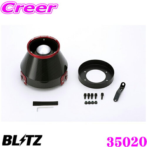 BLITZ ブリッツ No.35020 日産 ER34 スカイライン ターボ用 カーボンパワー コアタイプエアクリーナー CARBON POWER AIR CLEANER