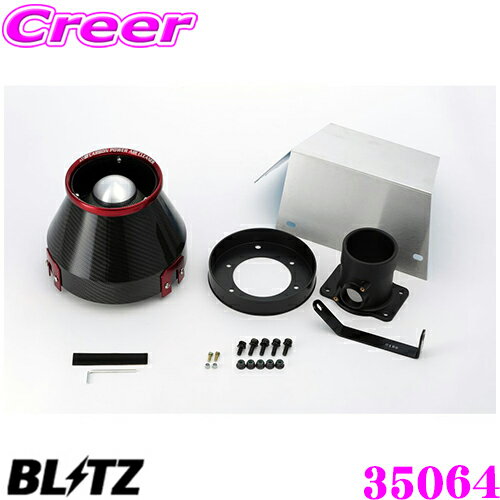 BLITZ ブリッツ No.35064 トヨタ JZX110 ヴェロッサ用 カーボンパワー コアタイプエアクリーナー CARBON POWER AIR CLEANER