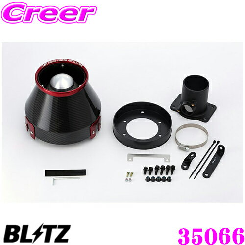 BLITZ ブリッツ No.35066 トヨタ ZZW30 MR-S用 カーボンパワー コアタイプエアクリーナー CARBON POWER AIR CLEANER