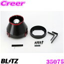 BLITZ ブリッツ No.35075 三菱 CT9A ランサーエボリューション IX用 カーボンパワー コアタイプエアクリーナー CARBON POWER AIR CLEANER