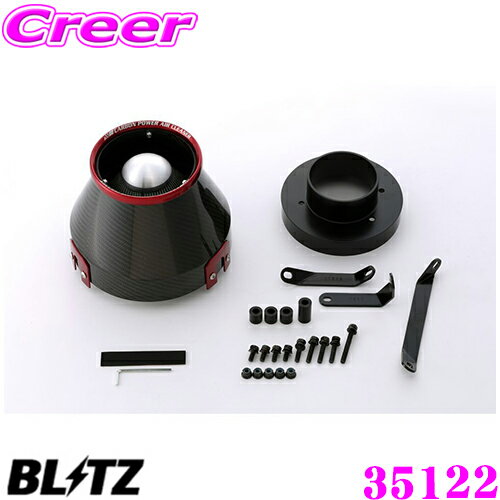 BLITZ ブリッツ No.35122 ホンダ NA1/NA2 NSX用 カーボンパワー コアタイプエアクリーナー CARBON POWER AIR CLEANER