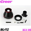 BLITZ ブリッツ No.35146 レクサス GRS191/GRS196 GS350用 カーボンパワー コアタイプエアクリーナー CARBON POWER AIR CLEANER