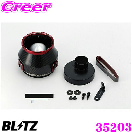 【当店 必ずP5倍！※要エントリー】 BLITZ ブリッツ No.35203 日産 B21W デイズ ターボ用 カーボンパワー コアタイプエアクリーナー CARBON POWER AIR CLEANER