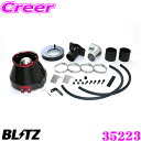  BLITZ ブリッツ No.35223 ホンダ RU3 ヴェゼルハイブリッド用 カーボンパワー コアタイプエアクリーナー CARBON POWER AIR CLEANER