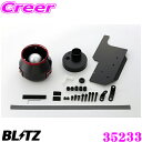 BLITZ ブリッツ No.35233 スズキ HA36S アルトワークス/アルトターボRS用 カーボンパワー コアタイプエアクリーナー CARBON POWER AIR CLEANER