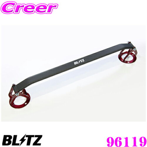 【国内最高クラスの保証制度】 BLITZ ブリッツ ストラットタワーバー 96119 トヨタ GRX130 GRX133 マークX/レクサス USC10 RC F用 Strut Tower Bar フロント用