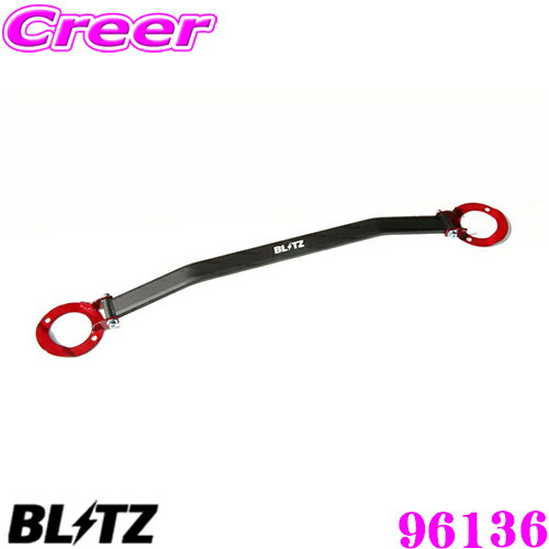 【国内最高クラスの保証制度】 BLITZ ブリッツ ストラットタワーバー 96136 日産 ECR33/ER34 スカイライン用 Strut Tower Bar フロント用 1