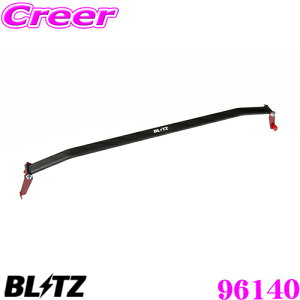 【国内最高クラスの保証制度】 BLITZ ブリッツ ストラットタワーバー 96140 日産 E12 ノート/ノートニスモ用 Strut Tower Bar フロント用