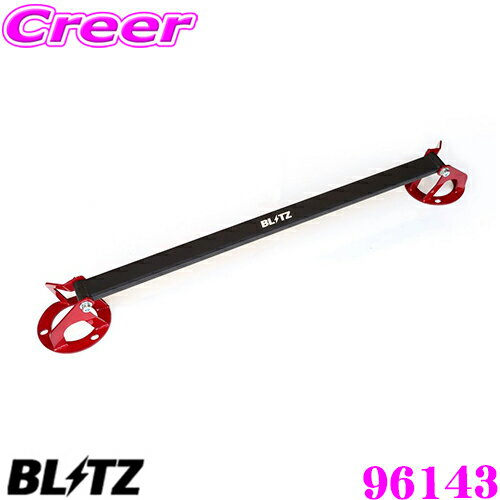 【国内最高クラスの保証制度】 BLITZ ブリッツ ストラットタワーバー 96143 マツダ SE3P RX-8用 Strut Tower Bar フロント用