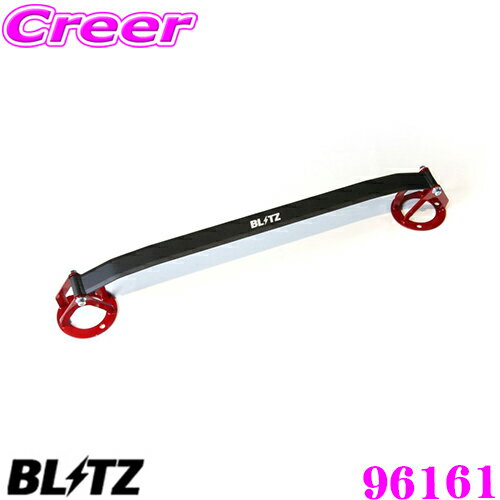 【国内最高クラスの保証制度】 BLITZ ブリッツ ストラットタワーバー 96161 レクサス 10系 RC用 Strut Tower Bar フロント用