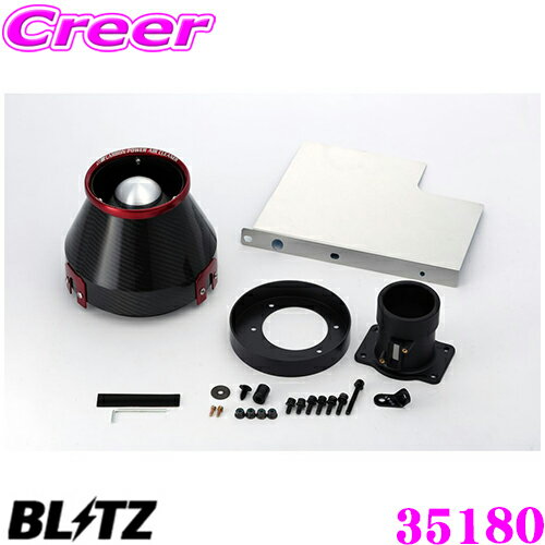 BLITZ ブリッツ No.35180 スバル BMG レガシィB4用 カーボンパワー コアタイプエアクリーナー CARBON POWER AIR CLEANER