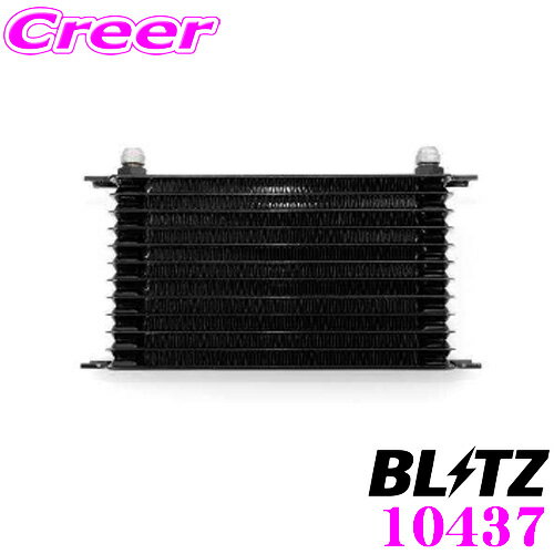 【先着限定！開始6時間スタートダッシュクーポン】BLITZ ブリッツ 10437 ATF COOLER KIT BR ATFクーラーキット 汎用キット ドロンカップ式コアを採用 常に確実な冷却性能を発揮