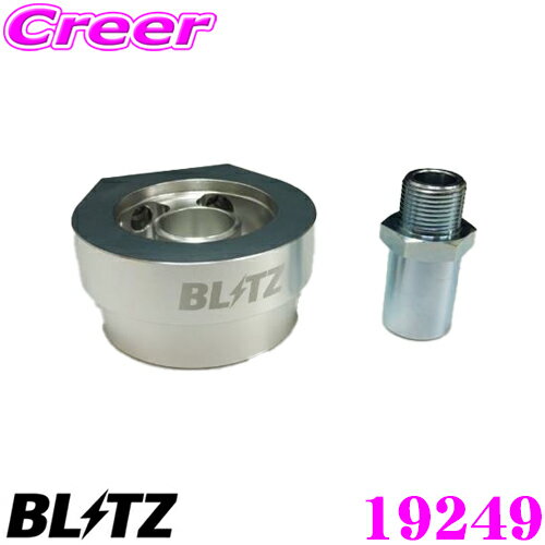 BLITZ ブリッツ 19249 オイルセンサーアタッチメント Type-H II 【φ65専用/アタッチメント高さ:40.5mm】