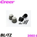 【早い者勝ち!最大2000円OFFクーポン配布 〜8/5迄】BLITZ ブリッツ No.26024 日産 スカイライン GT-R(BCNR33)用 サスパワー ...