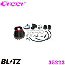 BLITZ ブリッツ No.35223 ホンダ GK5/GP5/GP6 フィット/フィットハイブリッド用 カーボンパワー コアタイプエアクリーナー CARBON POWER AIR CLEANER