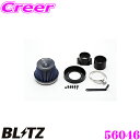 BLITZ ブリッツ No.56046 トヨタ クレスタ(JZX100)用 サスパワー コアタイプLM エアクリーナー SUS POWER CORE TYPE LM