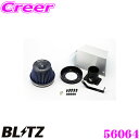 BLITZ ブリッツ No.56064 トヨタ マークIIブリット(JZX110W)用 サスパワー コアタイプLM エアクリーナー SUS POWER CORE TYPE LM