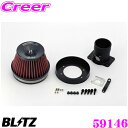 BLITZ ブリッツ No.59146 レクサス GS350(GRS191/GRS196)用 サスパワー コアタイプLM エアクリーナー SUS POWER CORE TYPE LM-RED