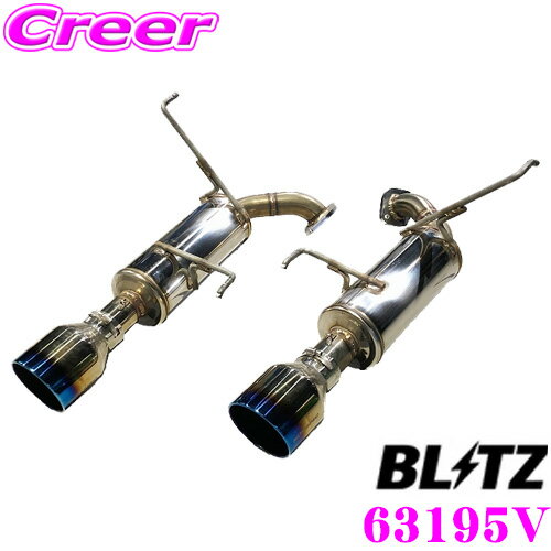【当店ポイント最大39倍★要エントリー 20日20時~】BLITZ ブリッツ 63195V NUR-SPEC CUSTOM EDITION VSR StyleD スバル VN5 レヴォーグ用 パイプ径:φ60/テール径:φ114.3-2.5R×2 【車検対応/ストレート構造ステンレスマフラー】