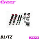 \ スーパーセール限定ポイント5倍!/【国内最高クラスの保証制度】 BLITZ ブリッツ DAMPER ZZ-R No:92333 スバル LA110/LA160系 ステラ(カスタム含)用 車高調整式サスペンションキット(2)