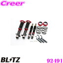 \6/30限定!/店内全品【P2倍以上】【国内最高クラスの保証制度】 BLITZ ブリッツ DAMPER ZZ-R No:92491 スズキ MK21S パレット(SW含)用 車高調整式サスペンションキット