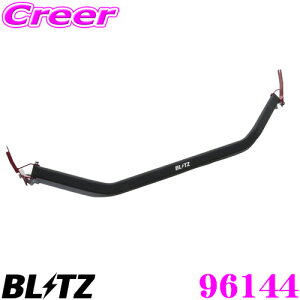 【国内最高クラスの保証制度】 BLITZ ブリッツ ストラットタワーバー 96144 ホンダ JF3 N-BOX 用 Strut Tower Bar フロント用