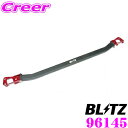 【国内最高クラスの保証制度】 BLITZ ブリッツ ストラットタワーバー 96145 トヨタ GXPA16 GRヤリス用 Strut Tower Bar フロント用