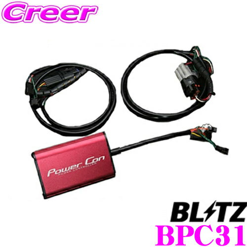 BLITZ ブリッツ POWER CON パワコン BPC31 スバル SK5 フォレスター / VN5 レヴォーグレイバック用 パワーアップパワーコントローラー
