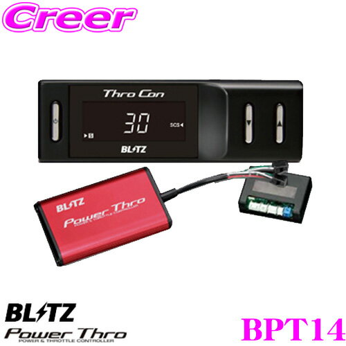 【国内最高クラスの保証制度】 BLITZ ブリッツ POWER THRO パワスロ BPT14 トヨタ 900系 タンク ルーミー/スバル シャスティ/ダイハツ トール等用 パワーアップスロットルコントローラー 【エンジン出力が向上するスロコン!】