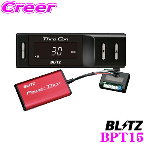 【国内最高クラスの保証制度】 BLITZ ブリッツ POWER THRO パワスロ BPT15 ホンダ N-BOX (カスタム含む)用 パワーアップスロットルコントローラー 【エンジン出力が向上するスロコン!】