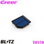 BLITZ ֥å ե륿 DH-87B 59578 POWER AIR FILTER LMD ۥ ӥå(FD1) ѥե륿LMD 17220-RNA-A00б