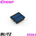 BLITZ ブリッツ エアフィルター DH-89B 59584 POWER AIR FILTER LMD ホンダ フィットシャトルハイブリッド(GP2)用 パワーエアフィルターLMD 純正品番17220-RBJ-000対応品