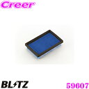\今月最後の大チャンス!最大5000pt!7/29〜31限定/BLITZ ブリッツ エアフィルター DT-159B 59607 POWER AIR FILTER...