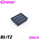 BLITZ ブリッツ エアフィルター SA-319B 59610 マツダ アテンザワゴン(GJ2FW/GJ2AW)用 サスパワーエアフィルターLM SUS POWER AIR FILTER LM 純正品番SH01-13-3A0A対応品