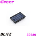\今月最後の大チャンス!最大5000pt!7/29〜31限定/BLITZ ブリッツ SD-65B No.59580 SUS POWER AIR FILTER L...