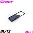 BLITZ ブリッツ エアフィルター SD-867B 59591 スバル ルクラ(L455F L465F)用 サスパワーエアフィルターLM SUS POWER AIR FILTER LM 純正品番17801-B2090対応品