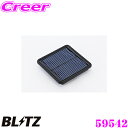 BLITZ SF-48B No.59542 SUS POWER AIR FILTER LM スバル インプレッサ WRX STI(GRB/GRF)用 サスパワーエアフィルターLM