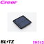 【最大57倍!】3点以上購入P10倍≪クレール限定≫BLITZ SF-48B No.59542 SUS POWER AIR FILTER LM スバル..