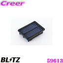 【夏の大還元!最大4000ポイント!〜8/11迄】BLITZ SH-697B No.59613 SUS POWER AIR FILTER LM ホンダ シャトル...