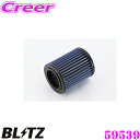【夏の大還元!最大4000ポイント!〜8/11迄】BLITZ ブリッツ エアフィルター SH-76B 59539 ホンダ CR-V(RD4 RD5)用 サスパワ...