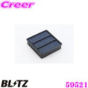 BLITZ ブリッツ エアフィルター SM-51B 59521 三菱 パジェロイオ(H66W H76W H67W)用 サスパワーエアフィルターLM SUS POWER AIR FILTER LM 純正品番4G93/4G93GDI対応品