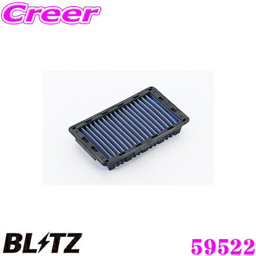 BLITZ ブリッツ エアフィルター SM-52B 59522 三菱 eKアクティブ(H81W)用 サスパワーエアフィルターLM SUS POWER AIR FILTER LM 純正品番MR968396対応品